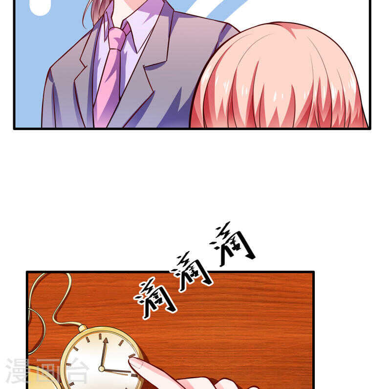 《闪婚惊爱》第133话 想知道事情的真相不 第31页
