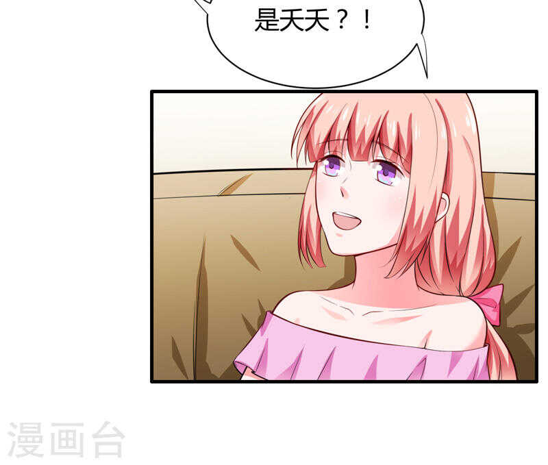 《闪婚惊爱》第133话 想知道事情的真相不 第37页