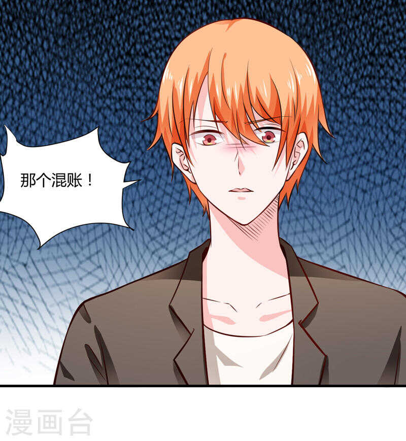 《闪婚惊爱》第133话 想知道事情的真相不 第7页