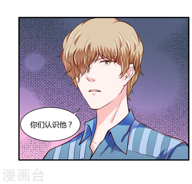 《闪婚惊爱》第133话 想知道事情的真相不 第8页