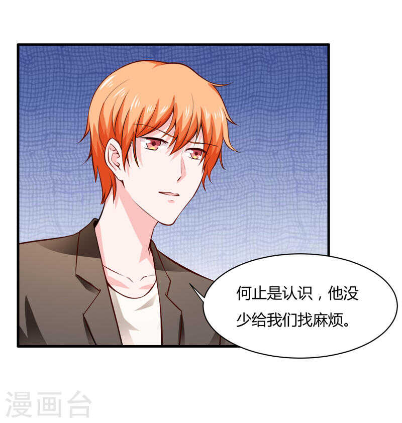 《闪婚惊爱》第133话 想知道事情的真相不 第9页