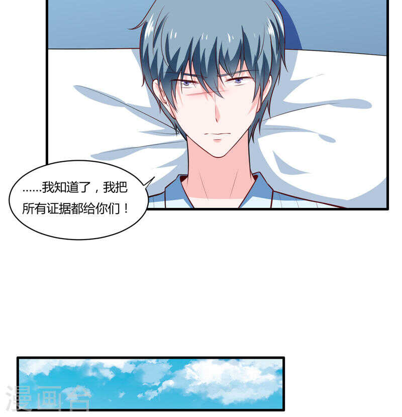 《闪婚惊爱》第136话 老大，我们被耍了 第10页