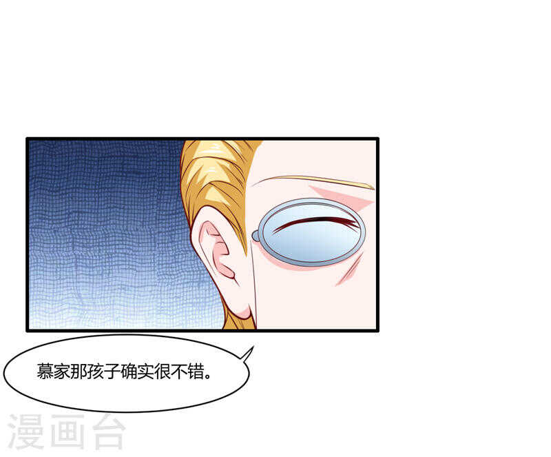 《闪婚惊爱》第136话 老大，我们被耍了 第14页