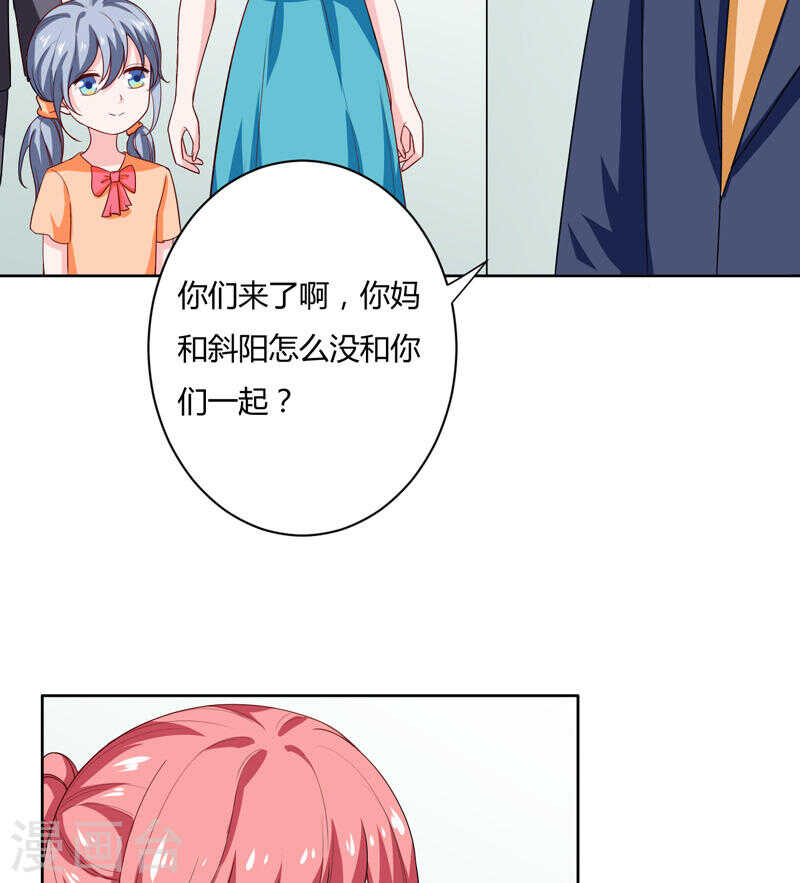 《闪婚惊爱》第136话 老大，我们被耍了 第18页