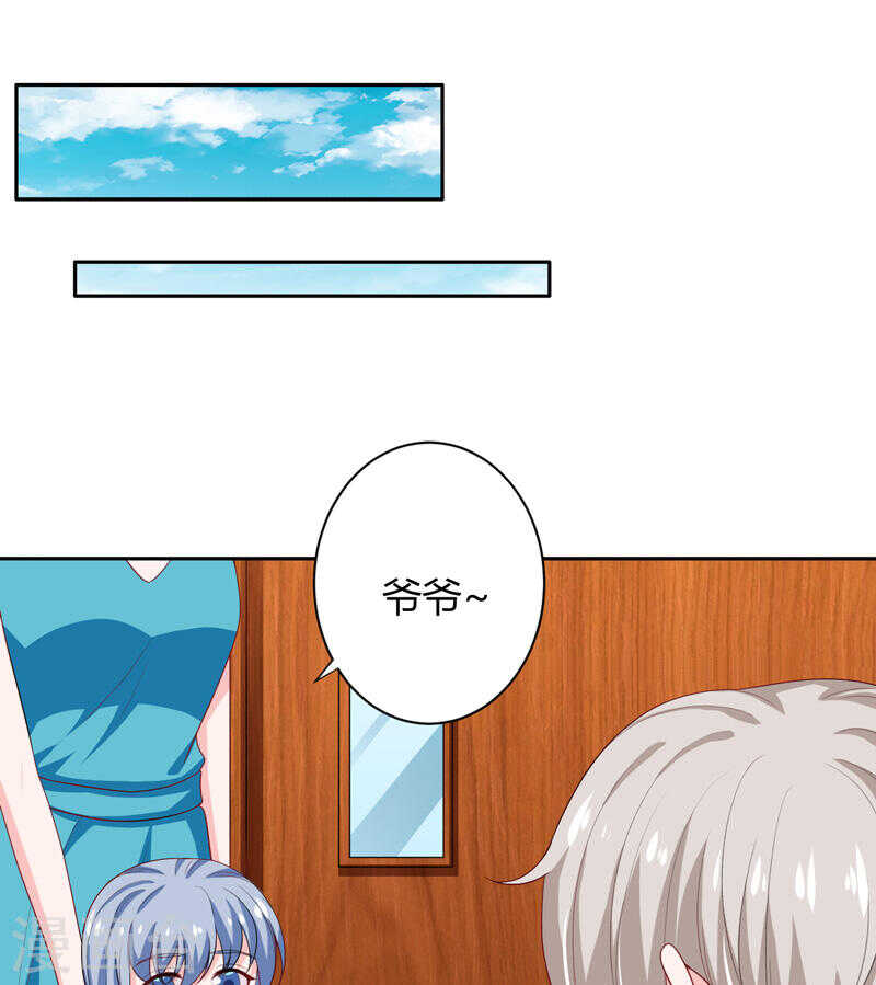 《闪婚惊爱》第136话 老大，我们被耍了 第23页