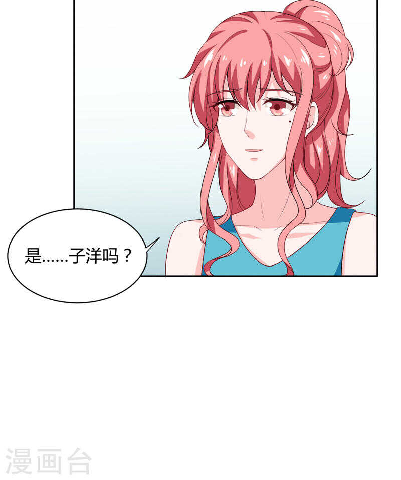 《闪婚惊爱》第136话 老大，我们被耍了 第29页