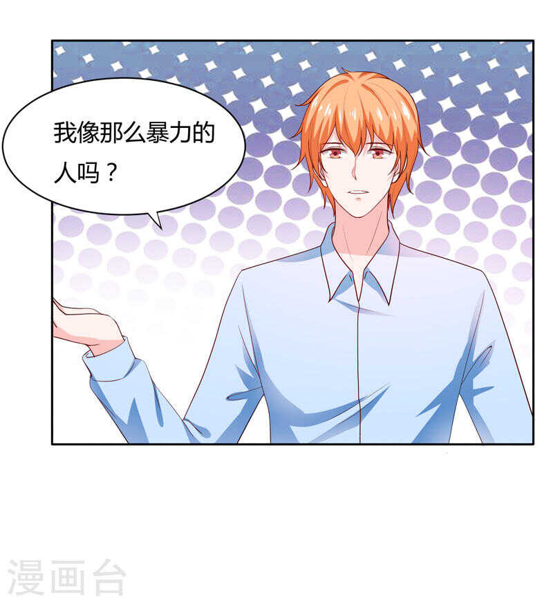 《闪婚惊爱》第136话 老大，我们被耍了 第32页