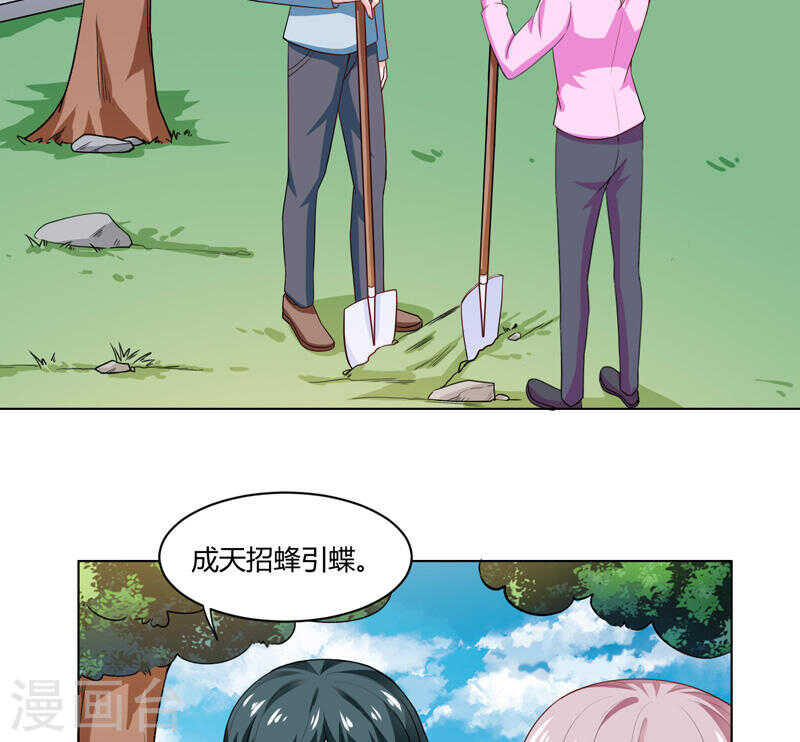 《闪婚惊爱》第136话 老大，我们被耍了 第40页