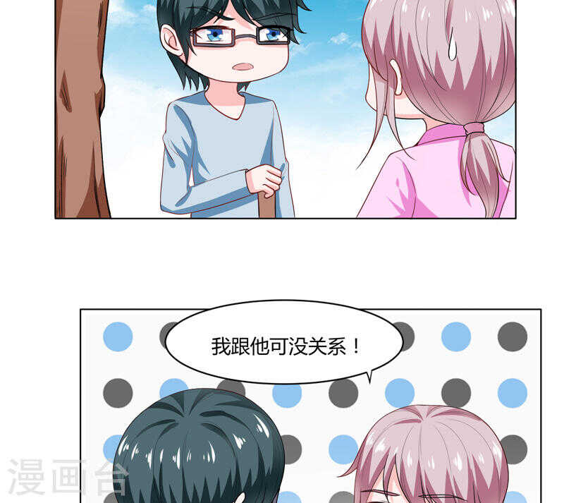 《闪婚惊爱》第136话 老大，我们被耍了 第41页