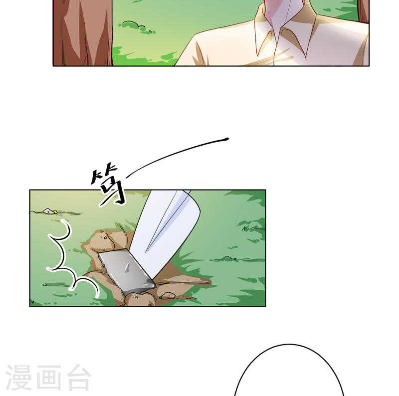 《闪婚惊爱》第136话 老大，我们被耍了 第43页