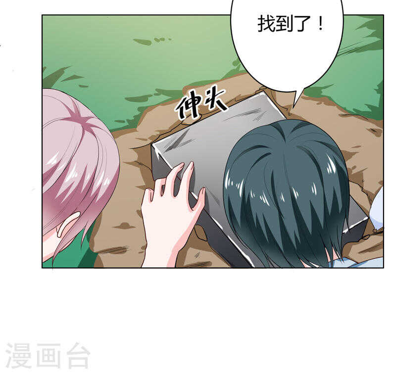 《闪婚惊爱》第136话 老大，我们被耍了 第44页