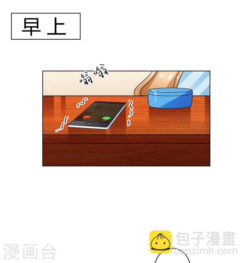 《闪婚惊爱》第136话 老大，我们被耍了 第45页