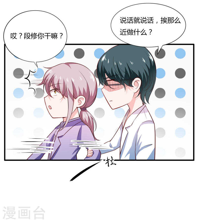 《闪婚惊爱》第136话 老大，我们被耍了 第7页