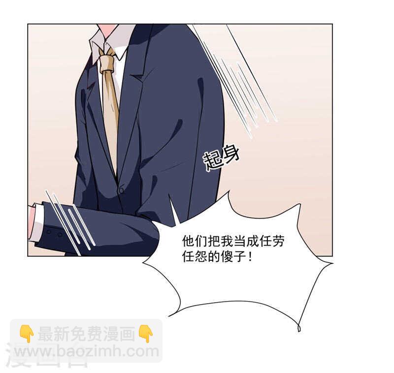 《闪婚惊爱》第139话 罪有应得 第14页