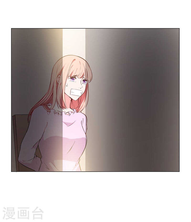 《闪婚惊爱》第139话 罪有应得 第16页