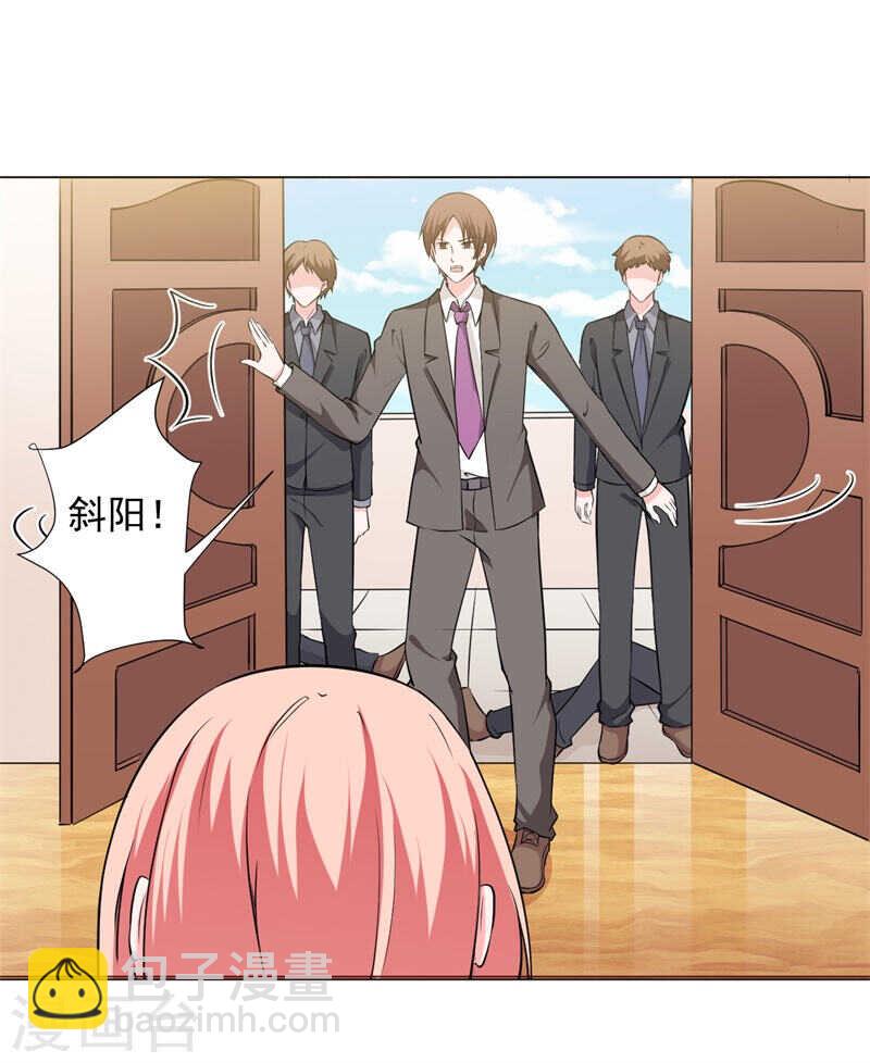 《闪婚惊爱》第139话 罪有应得 第17页