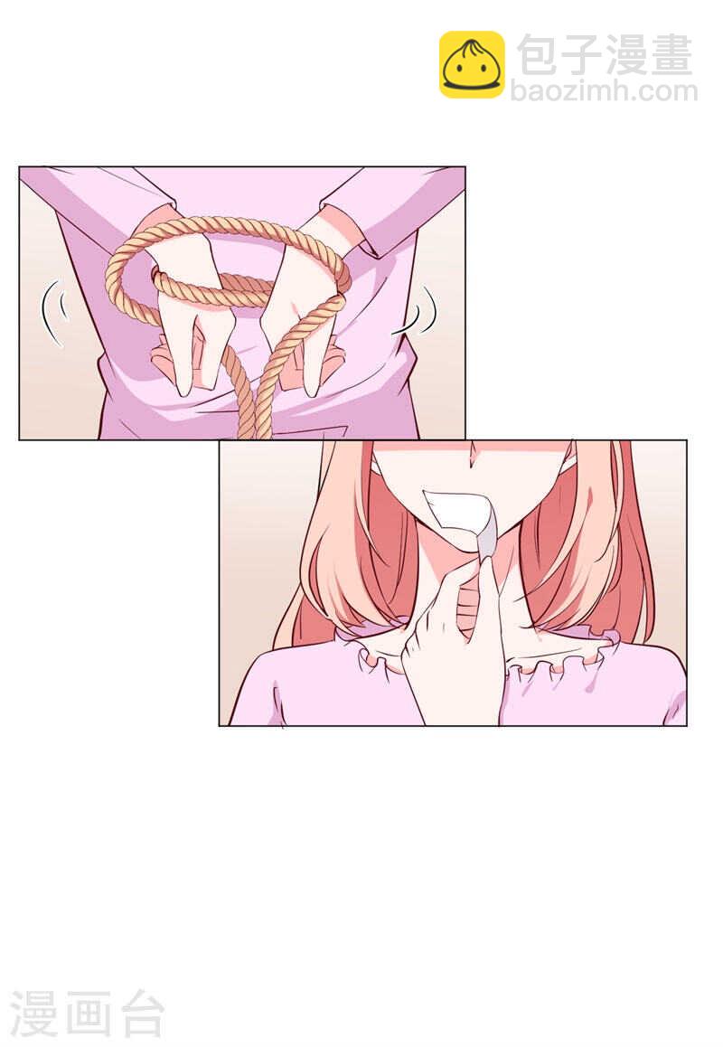 《闪婚惊爱》第139话 罪有应得 第18页