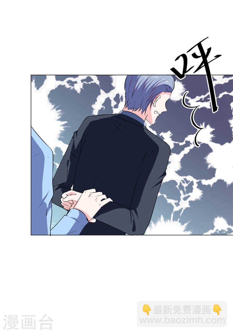 《闪婚惊爱》第139话 罪有应得 第26页