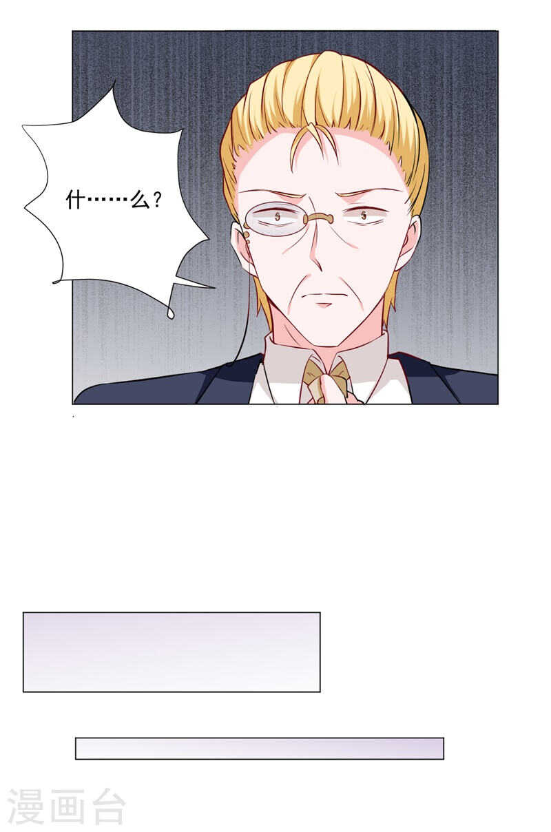 《闪婚惊爱》第139话 罪有应得 第29页