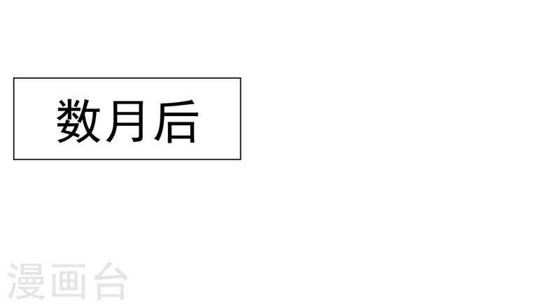 《闪婚惊爱》第139话 罪有应得 第34页