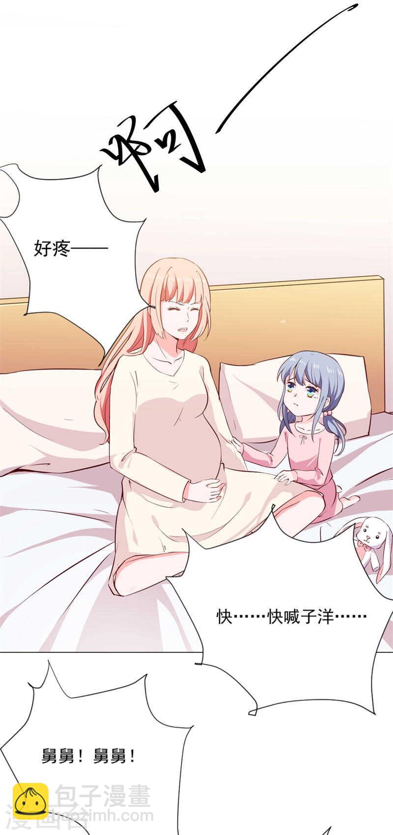 《闪婚惊爱》第139话 罪有应得 第35页
