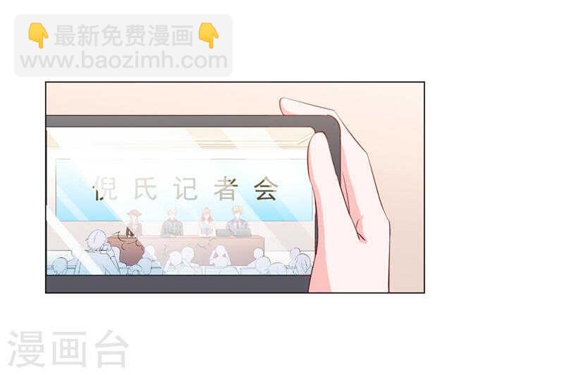 《闪婚惊爱》第138话 物归原主 第24页