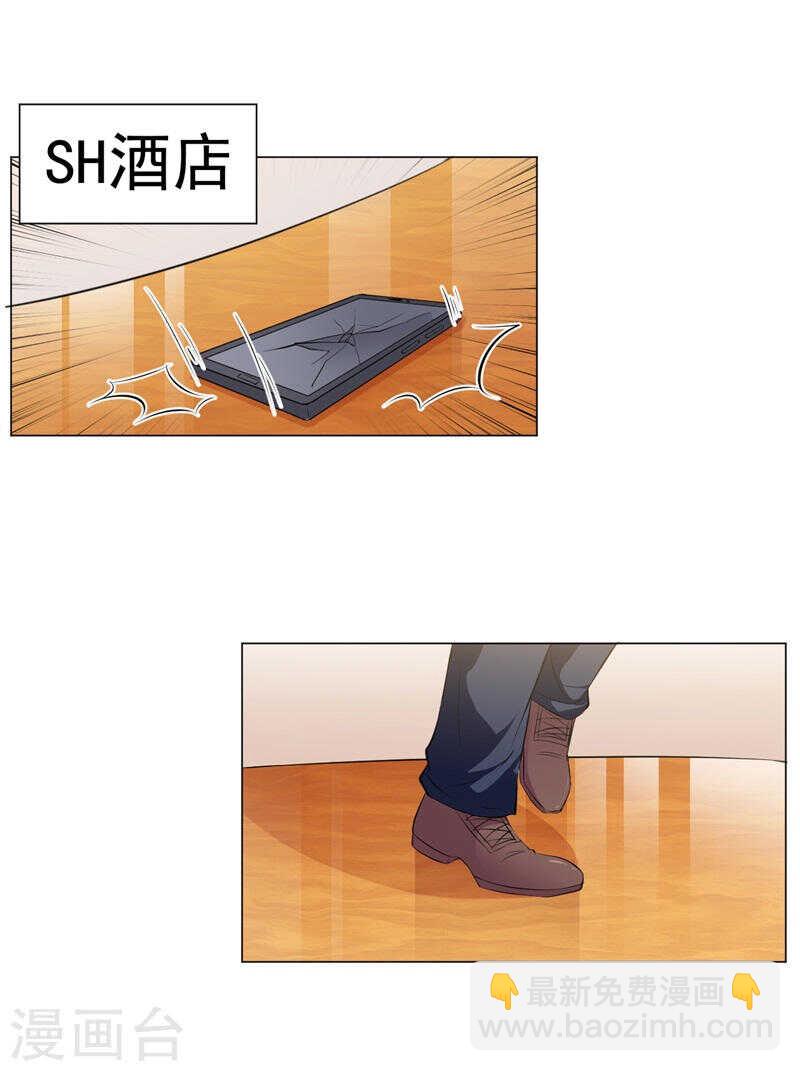 《闪婚惊爱》第138话 物归原主 第35页
