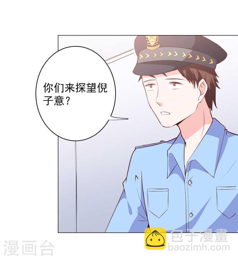 《闪婚惊爱》第137话 抓走顾斜阳 第10页