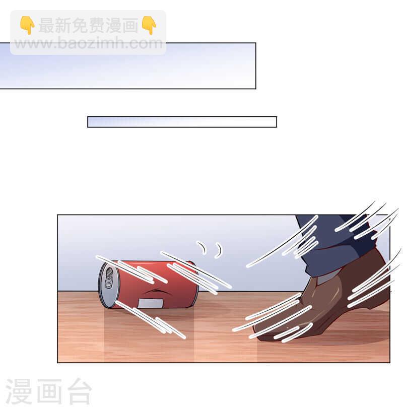 《闪婚惊爱》第137话 抓走顾斜阳 第12页