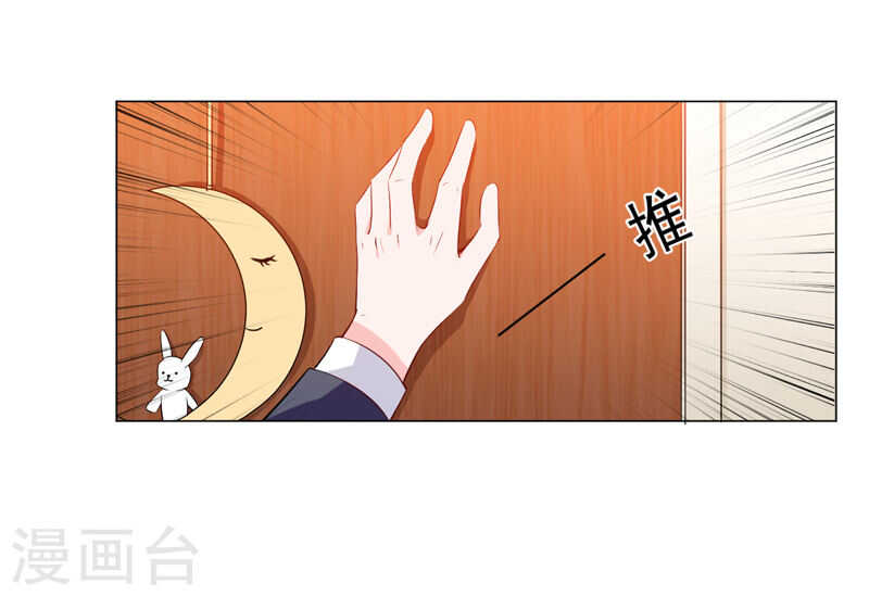 《闪婚惊爱》第137话 抓走顾斜阳 第17页