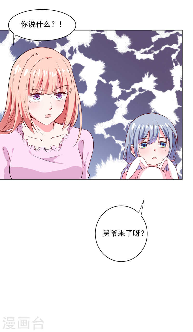 《闪婚惊爱》第137话 抓走顾斜阳 第19页