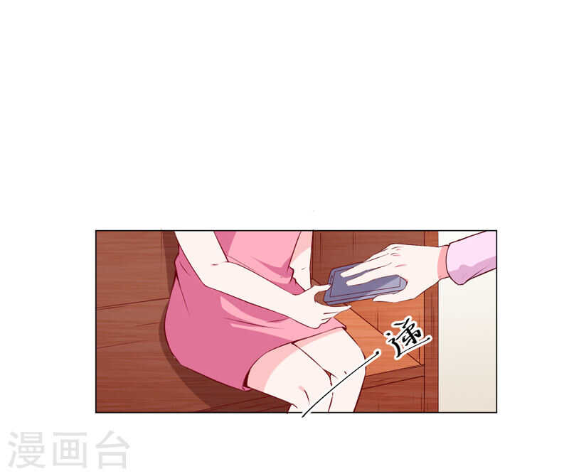 《闪婚惊爱》第137话 抓走顾斜阳 第24页