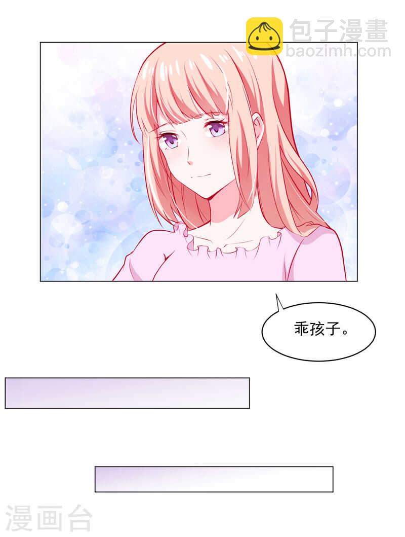 《闪婚惊爱》第137话 抓走顾斜阳 第26页