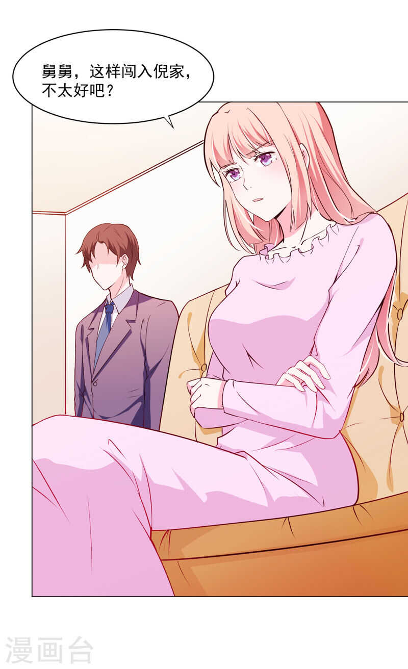 《闪婚惊爱》第137话 抓走顾斜阳 第28页