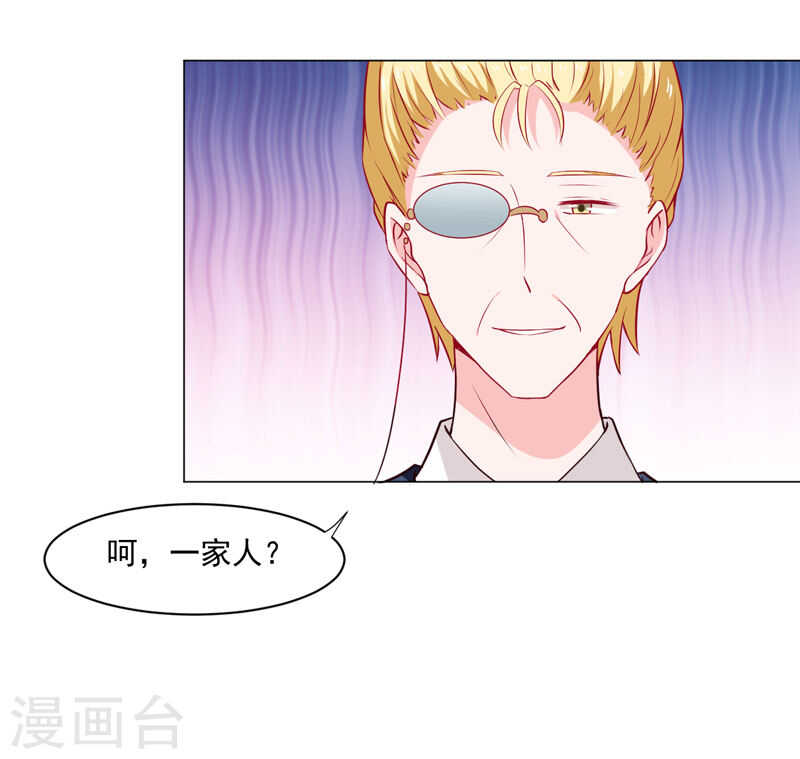 《闪婚惊爱》第137话 抓走顾斜阳 第31页