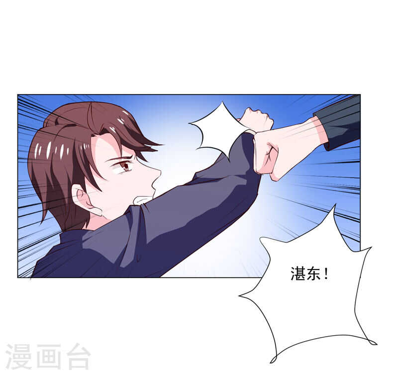 《闪婚惊爱》第137话 抓走顾斜阳 第32页