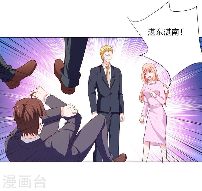 《闪婚惊爱》第137话 抓走顾斜阳 第34页
