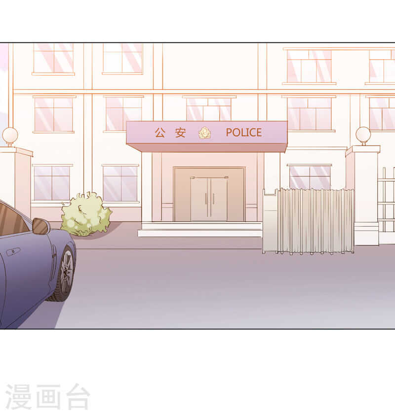 《闪婚惊爱》第137话 抓走顾斜阳 第7页