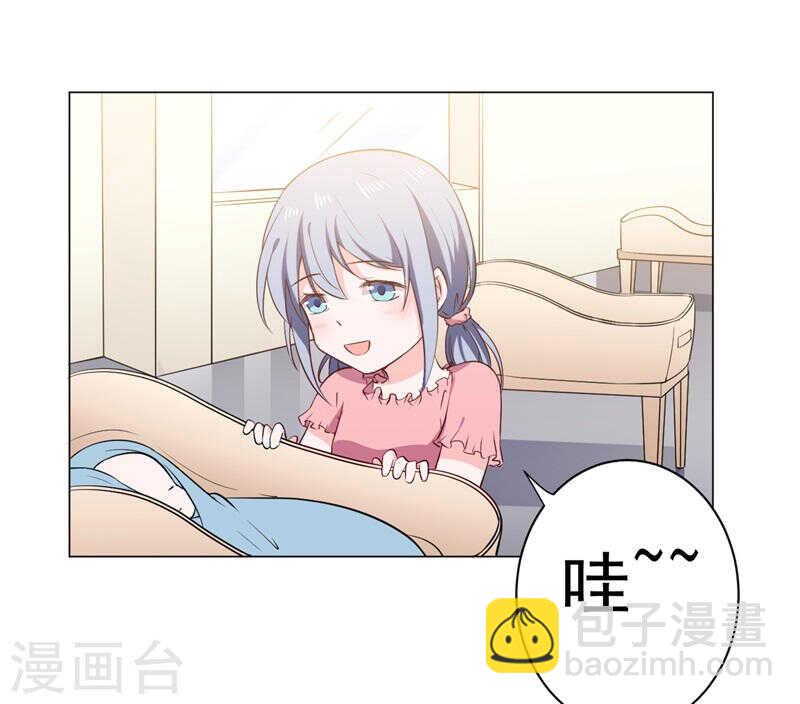 《闪婚惊爱》第140话 他们的未来 第17页
