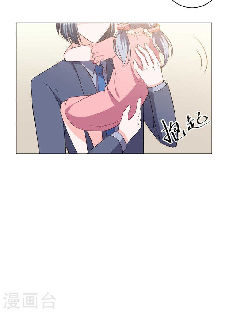 《闪婚惊爱》第140话 他们的未来 第18页