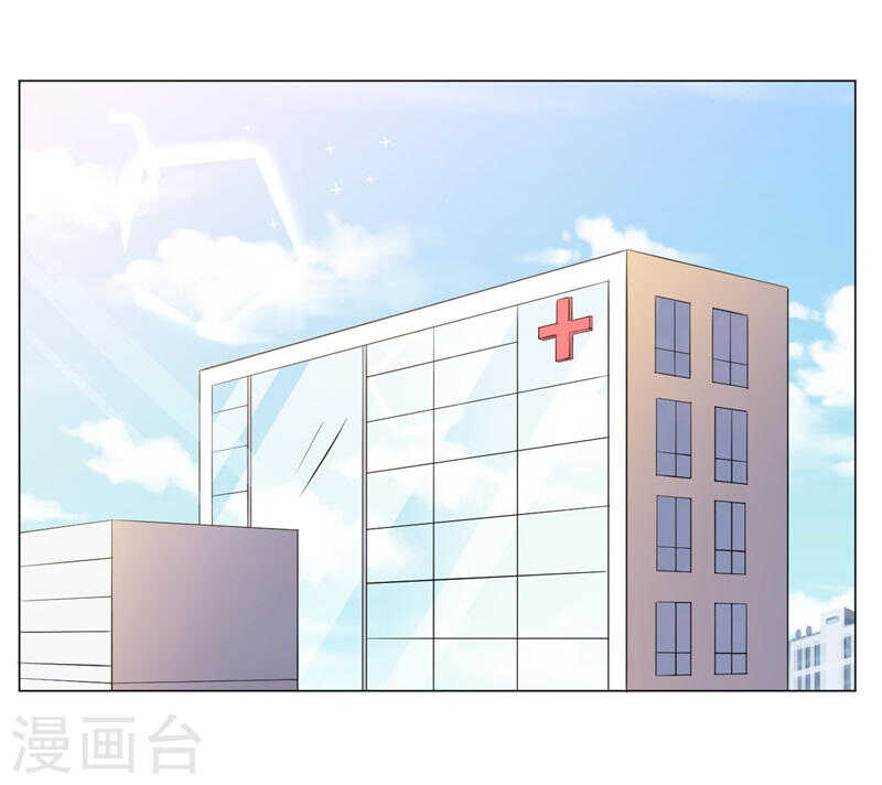 《闪婚惊爱》第140话 他们的未来 第1页