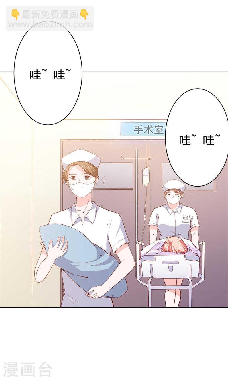 《闪婚惊爱》第140话 他们的未来 第2页