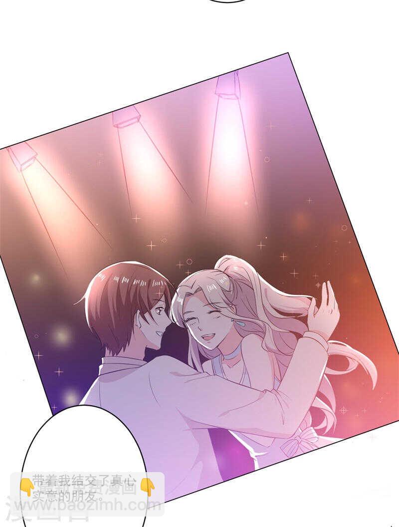 《闪婚惊爱》第140话 他们的未来 第30页