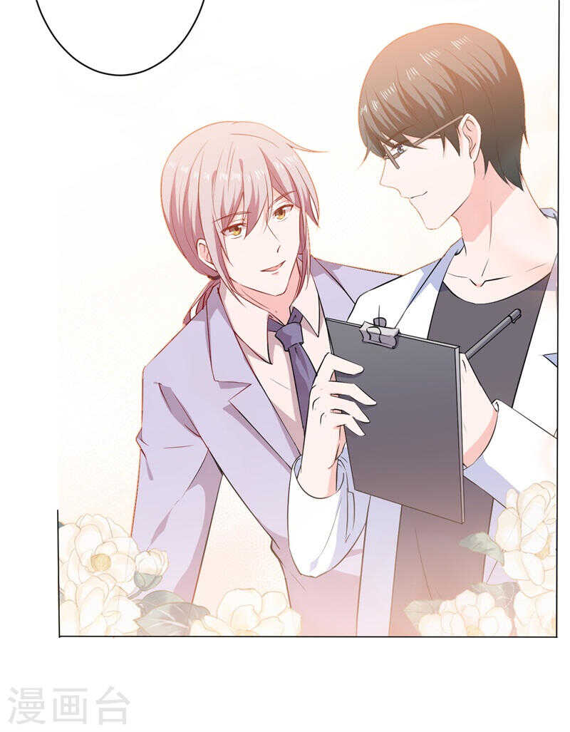 《闪婚惊爱》第140话 他们的未来 第31页