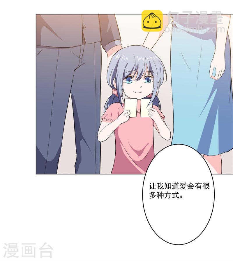 《闪婚惊爱》第140话 他们的未来 第33页