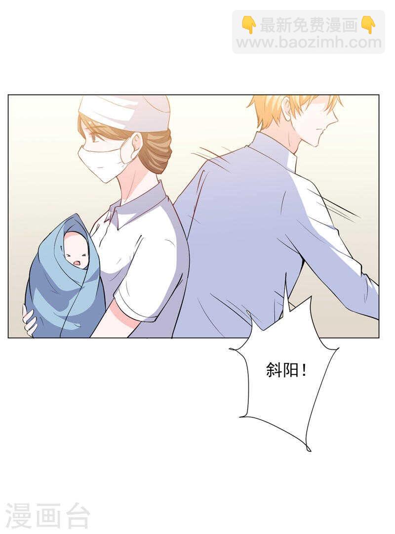 《闪婚惊爱》第140话 他们的未来 第3页