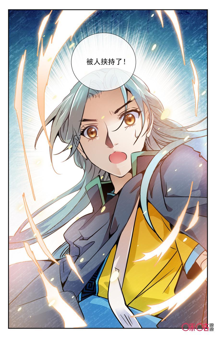 《月之国度》第3话 第6页