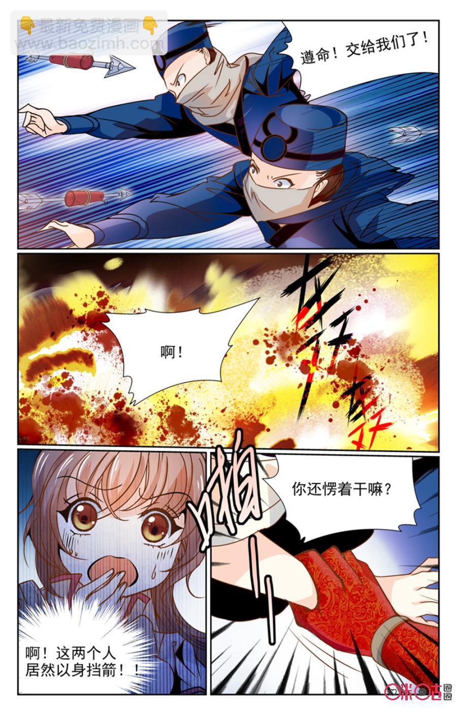 《月之国度》第4话 第17页