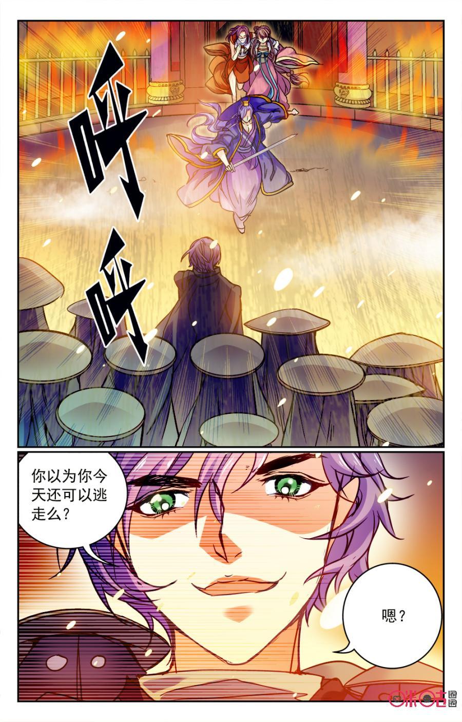 《月之国度》第8话 第21页
