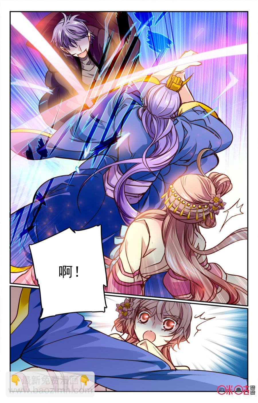 《月之国度》第8话 第6页